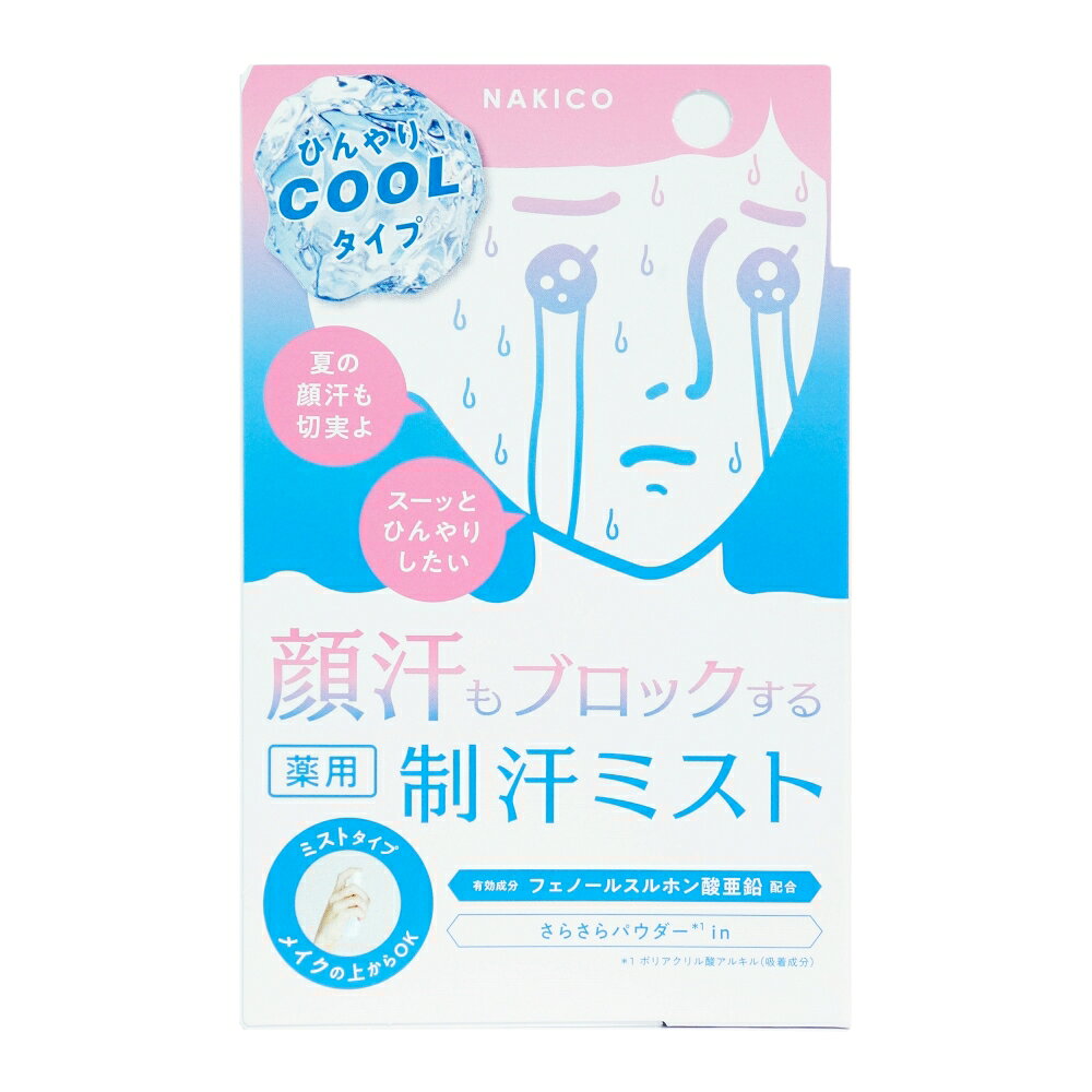 NAKICO 약용 땀 억제 페이스 미스트 쿨 40mL