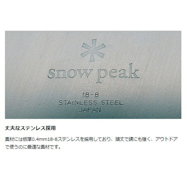 스노우피크 테이블웨어 세트 L 패밀리 TW-021F