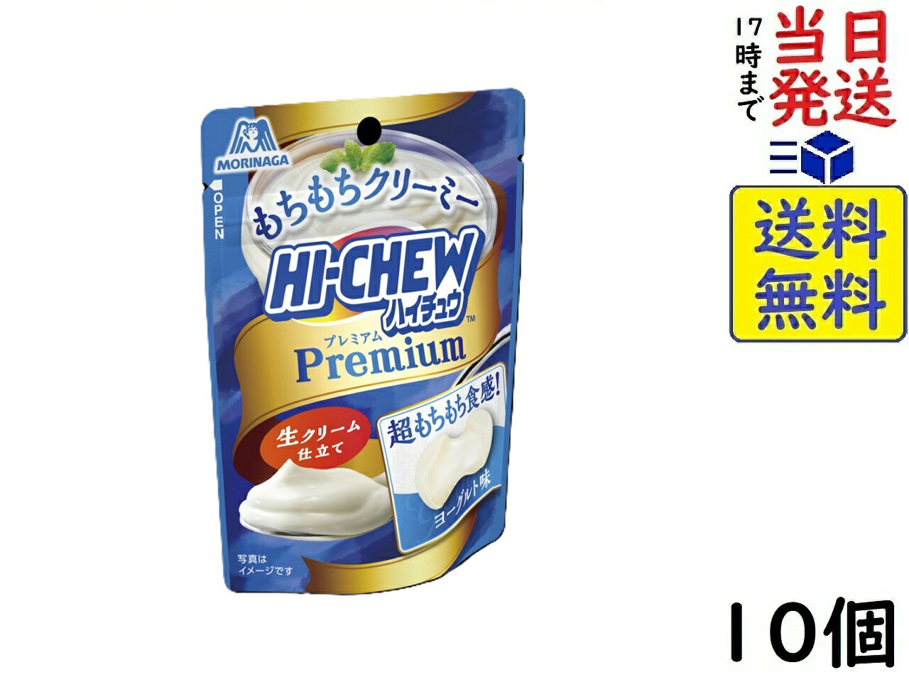 모리나가제과 하이츄 프리미엄 요구르트