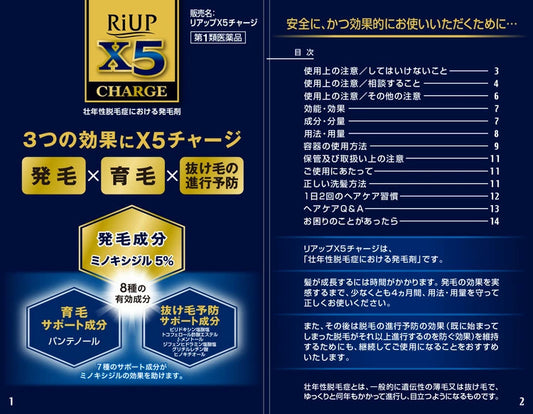 리업 X5 차지 60ml