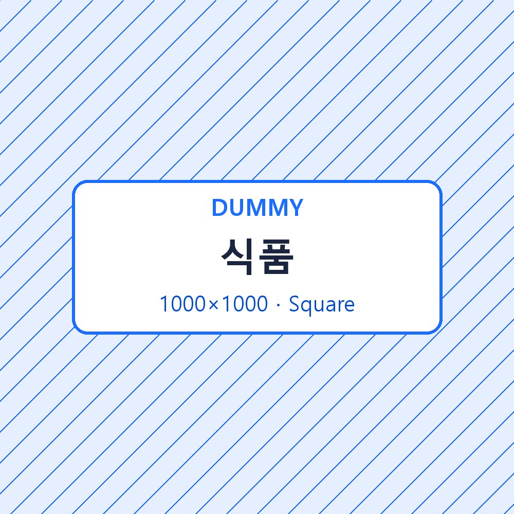 식품