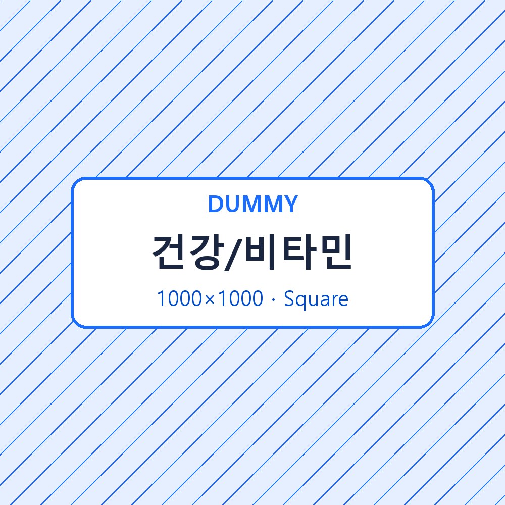 건강/비타민