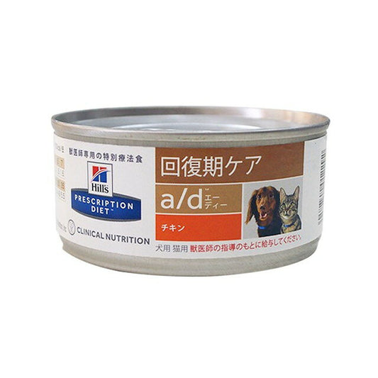 힐스 프리스크립션 다이어트 a/d 회복기 케어 강아지·고양이용 캔 156g