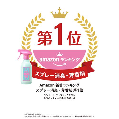 란도린 화이트티 프레그런스 섬유 탈취제 패브릭 미스트 300ml