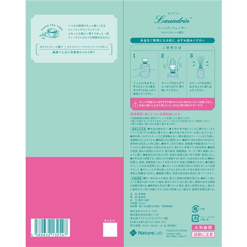 랜드린 TEA 화이트티향 룸 디퓨저 100ml