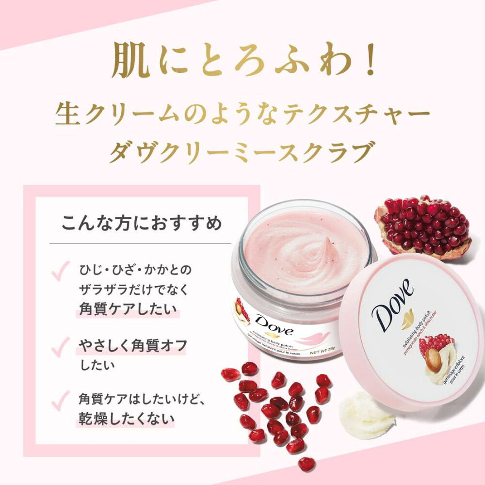 Dove 도브 크리미 바디 스크럽 금목서 향