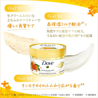 Dove 도브 크리미 바디 스크럽 금목서 향