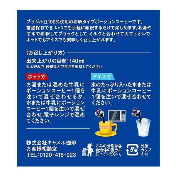 [칼디] 포션 커피 무설탕 (2봉지 세트)