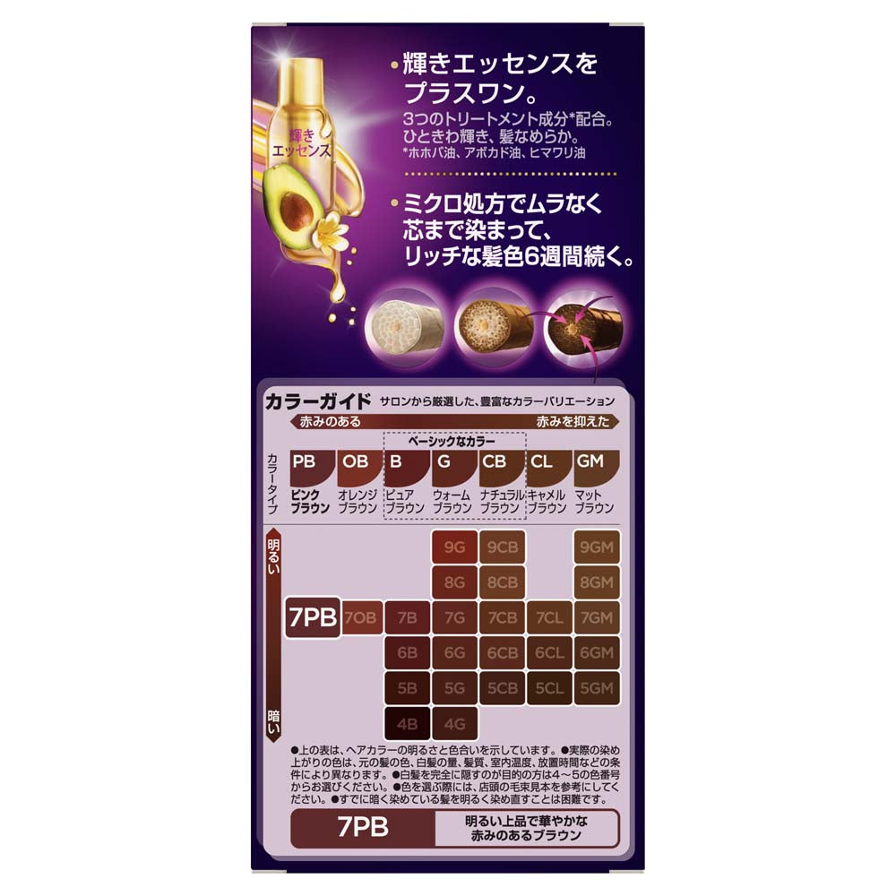 웰라톤 2+1 크림 타입 7PB 밝은 핑크 브라운 염색약 60g+60g+7.3ml