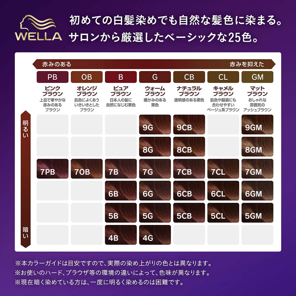 웰라톤 2+1 크림 타입 7PB 밝은 핑크 브라운 염색약 60g+60g+7.3ml