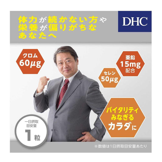 DHC 아연 60일분 (60정)