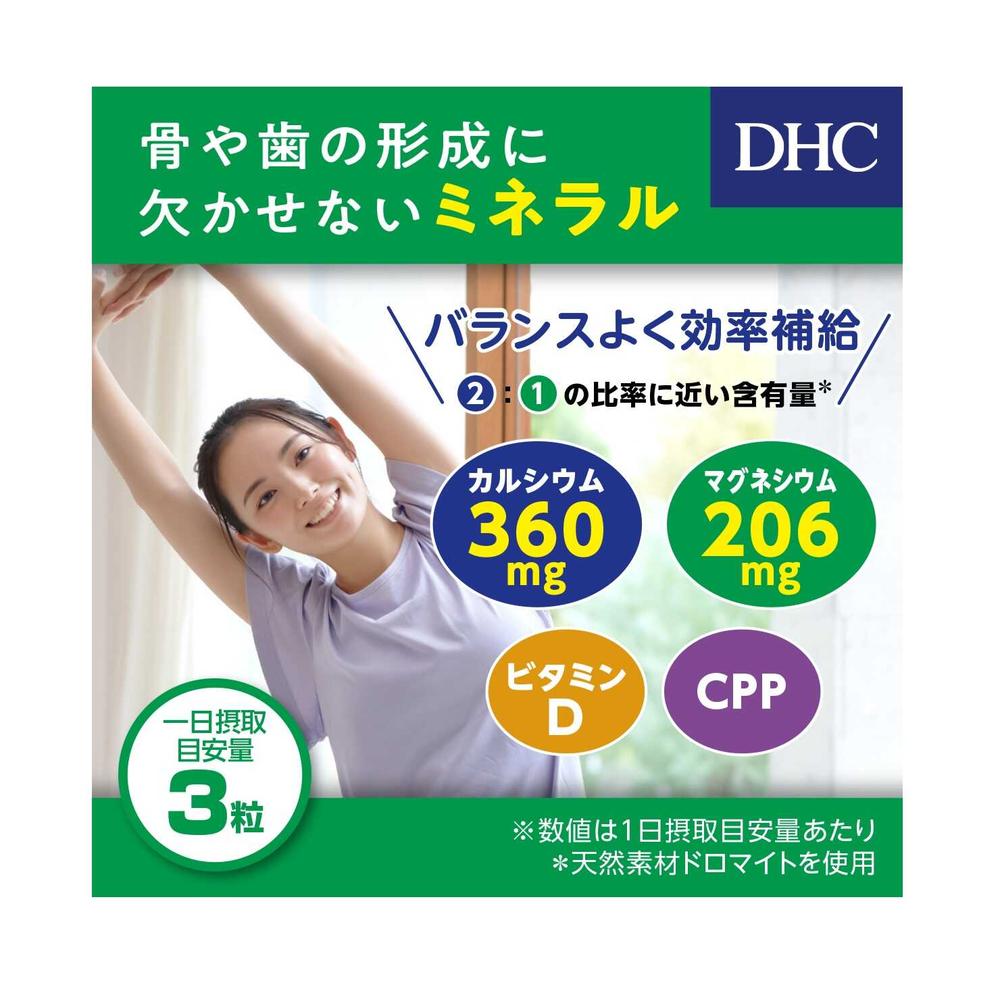 DHC 칼슘/머그 60일 180정