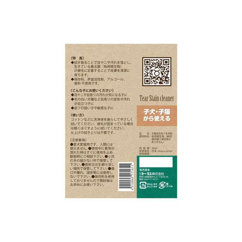 강아지 눈물자국·귀 케어 클리너 입문용 30ml