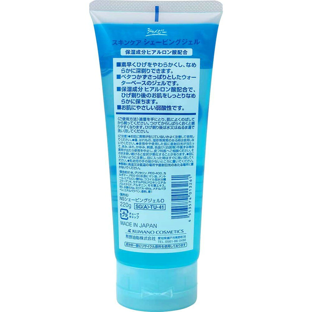 스킨케어 쉐이빙 젤 220g 3개 세트