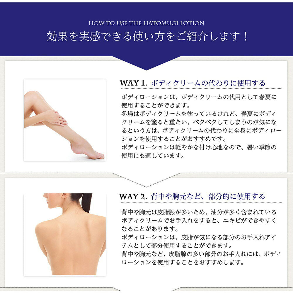레이하쿠 하토무기 바디 로션 250g
