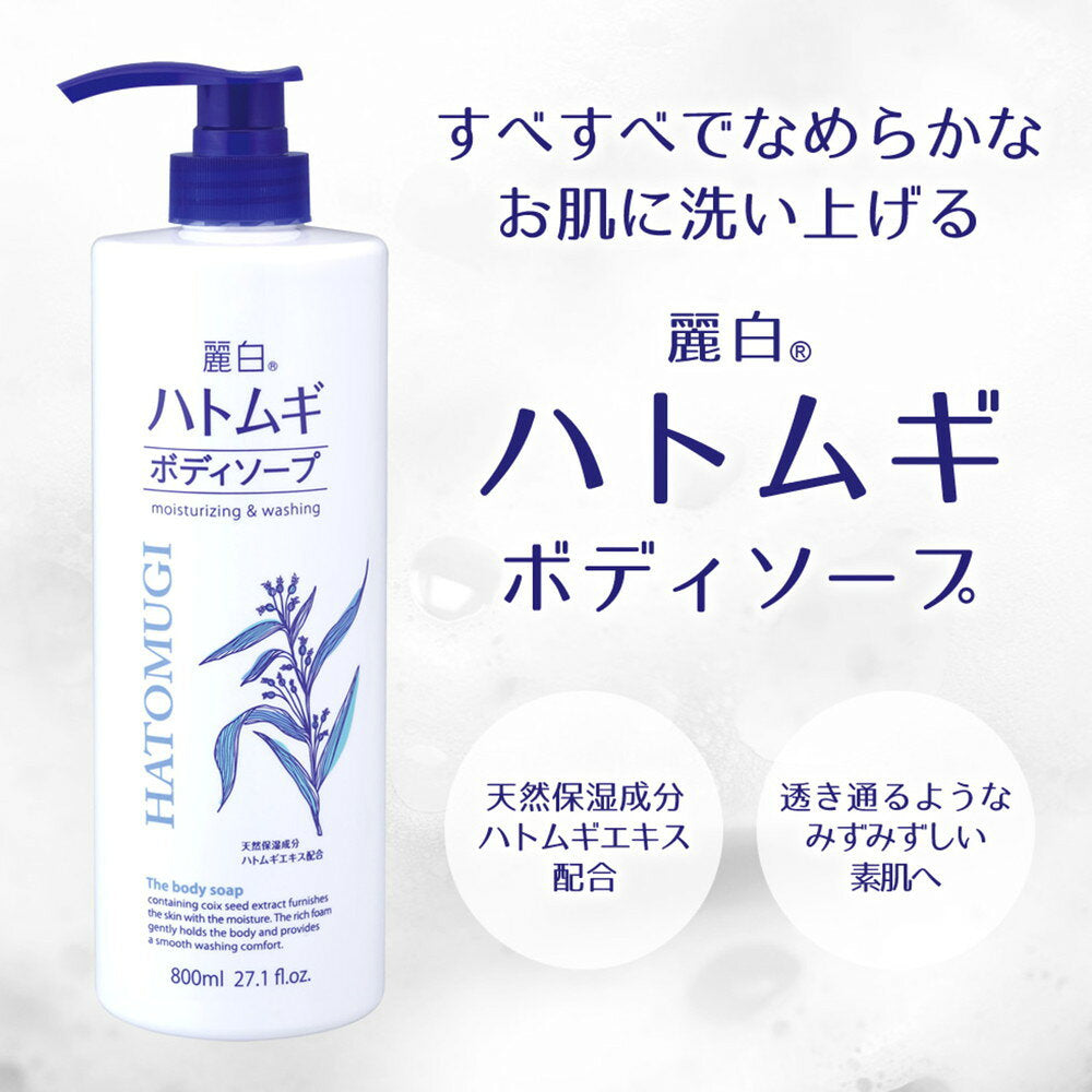 레이하쿠 하토무기 바디워시 본품 800ml