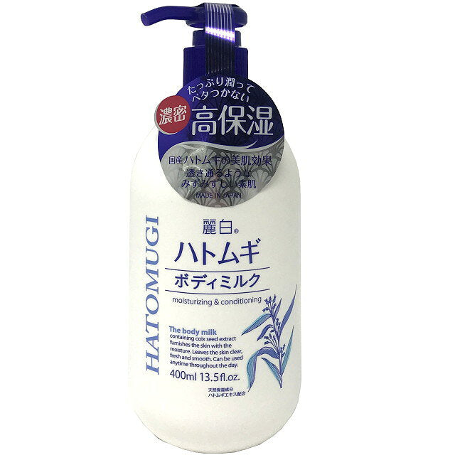 여백 하톰기 바디 우유 400 ml