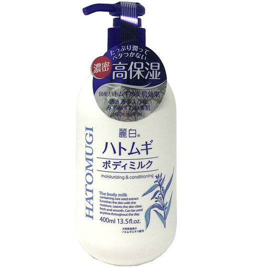 여백 하톰기 바디 우유 400 ml