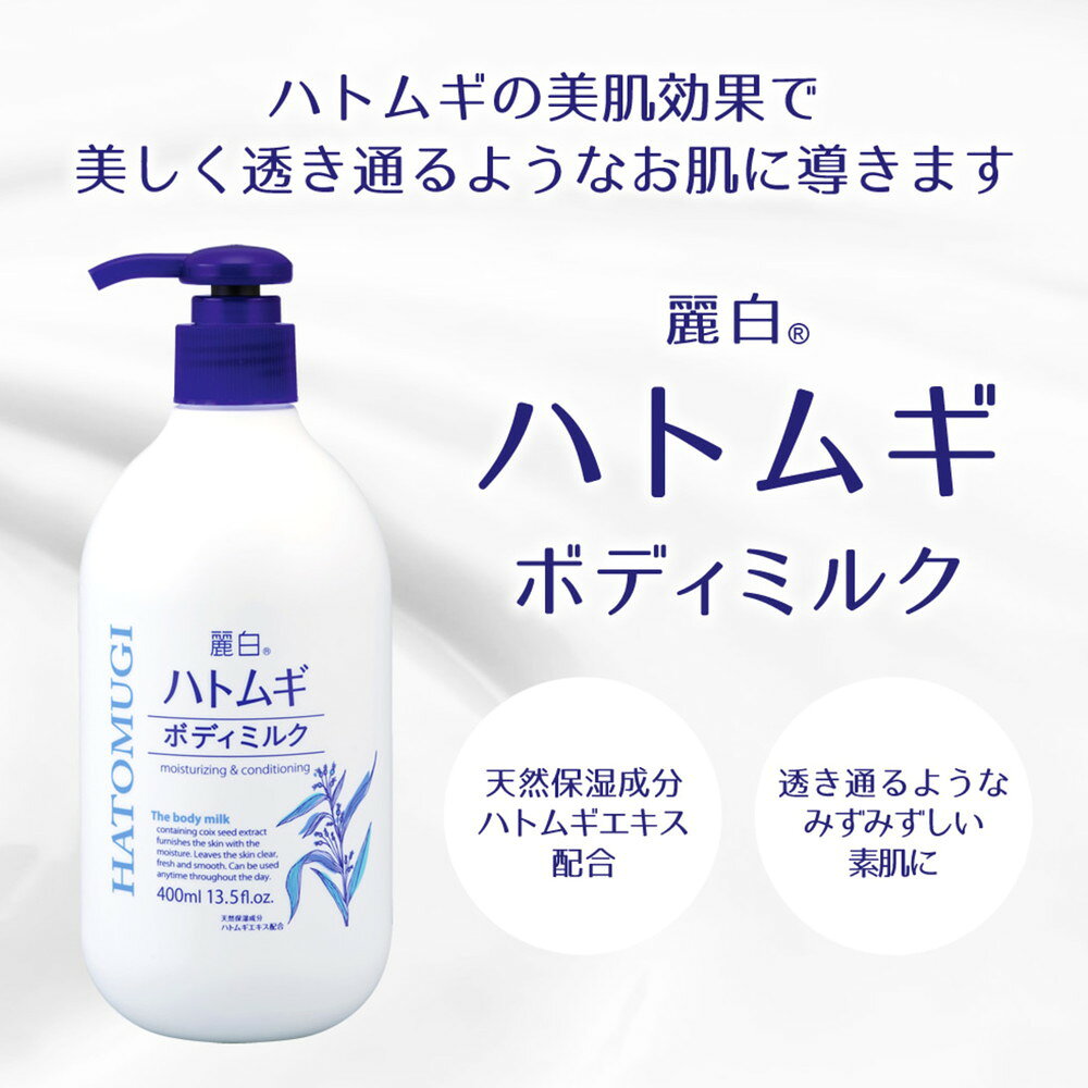 여백 하톰기 바디 우유 400 ml