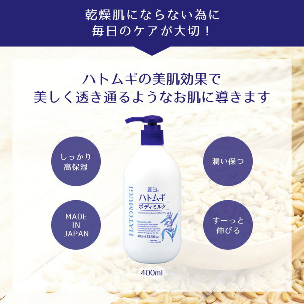 여백 하톰기 바디 우유 400 ml