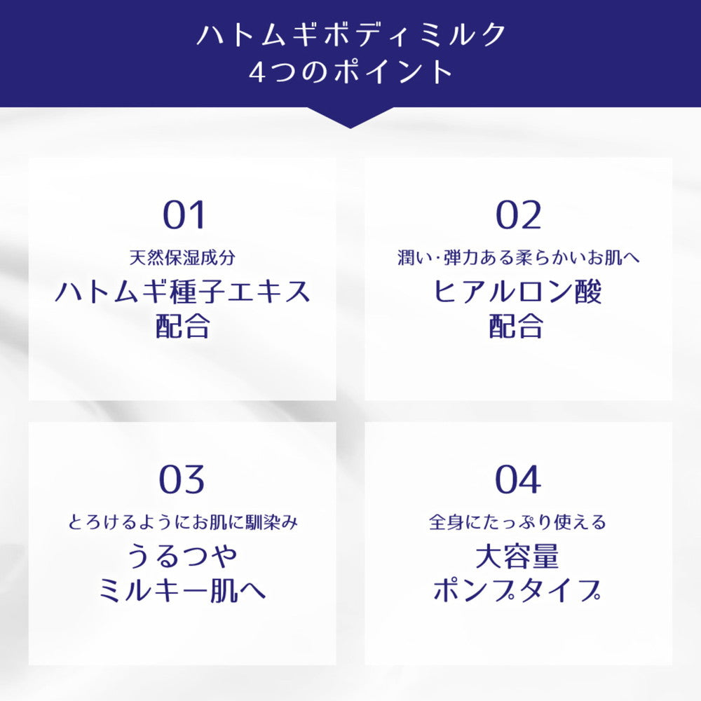 쿠마노유시 레이하쿠 하토무기 바디 밀크 무향 400ml
