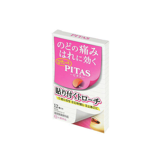 피타스 목 트로치 12매입