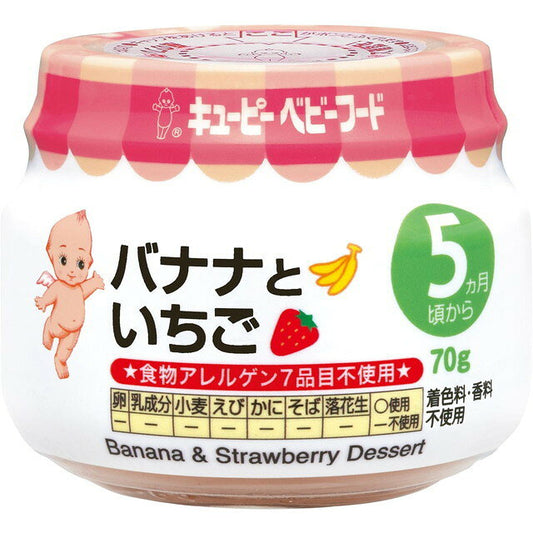 큐피 바나나와 딸기 5개월부터 70g