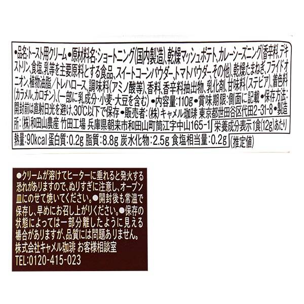 KALDI 스프레드 인기 3종 세트 멜론,카레,퀸아망