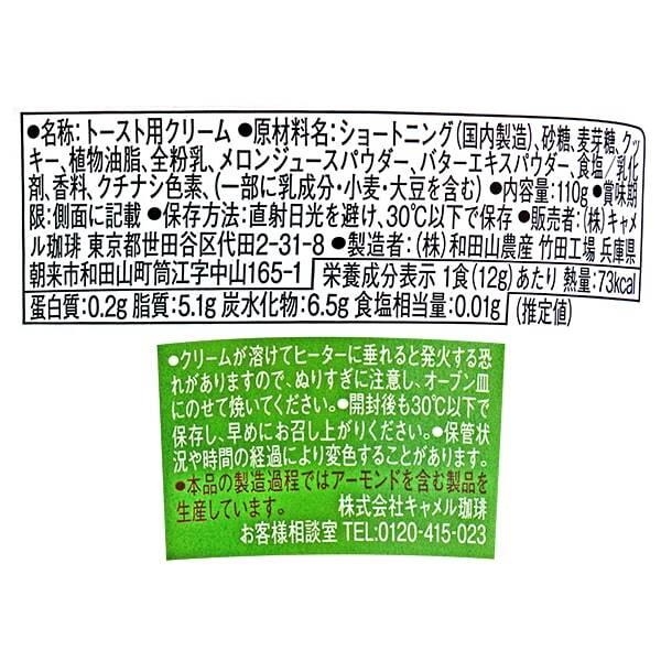 KALDI 스프레드 인기 3종 세트 멜론,카레,퀸아망