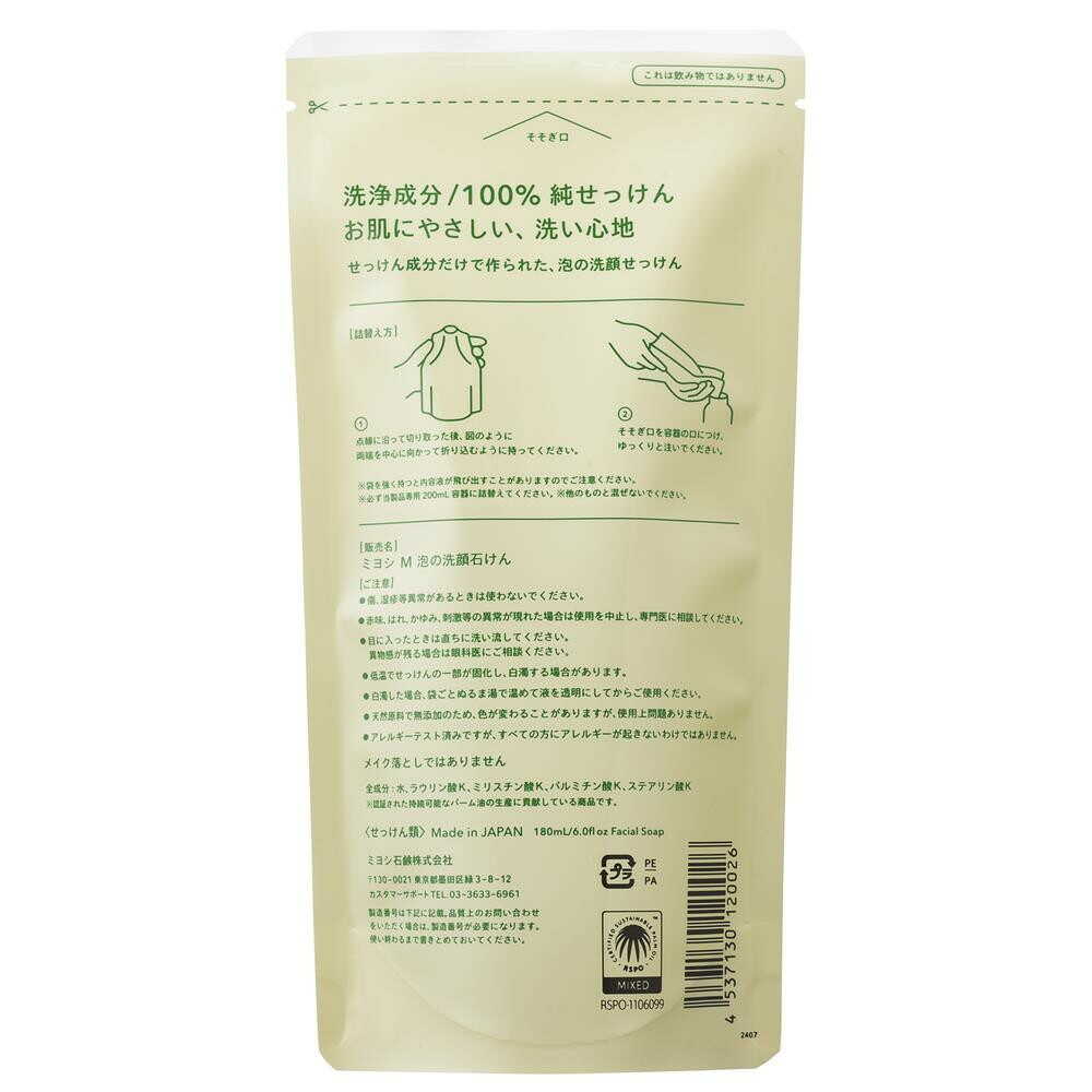 미요시 무첨가 거품 세안 비누 리필용 180ml
