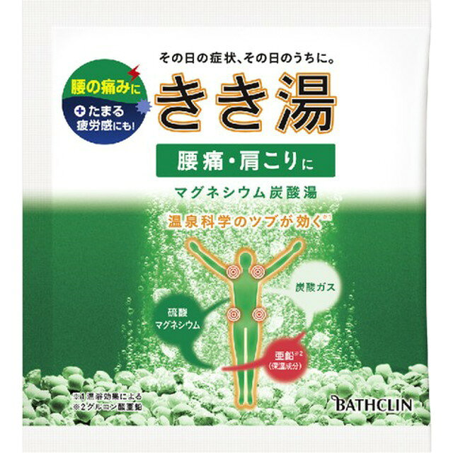 바스크린 키키유 마그네슘 탄산 입욕제 30g (1회분)