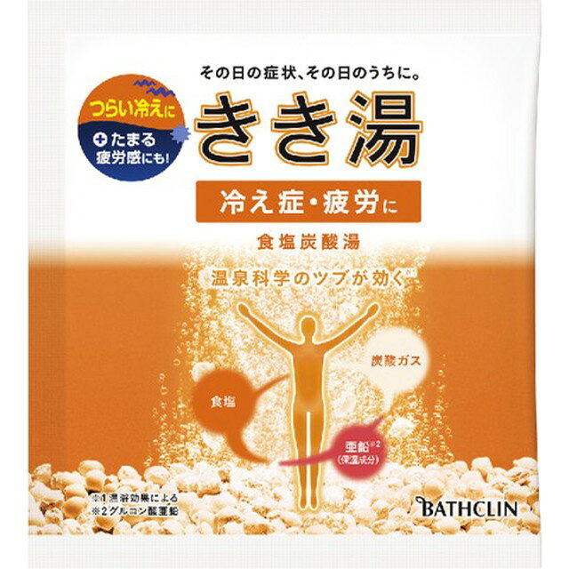 바스크린 키키유 식염 탄산 입욕제 30g (1회분)
