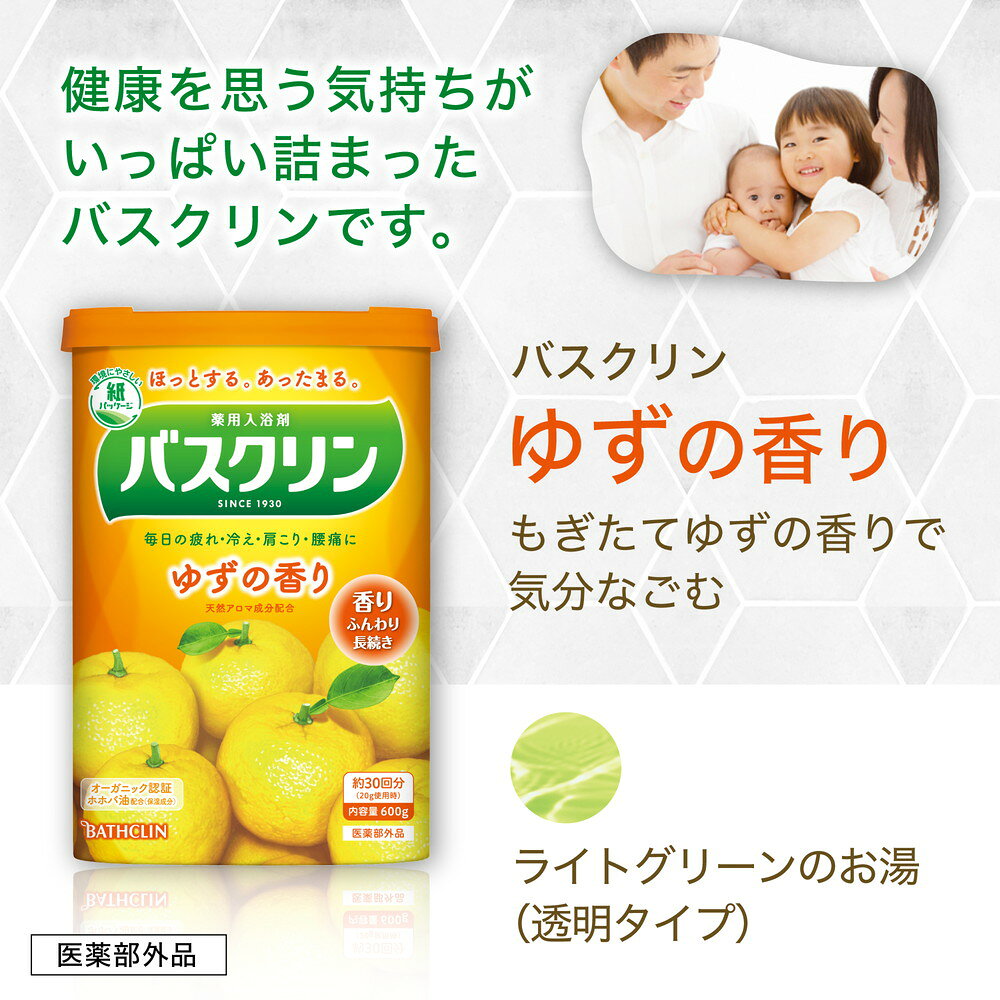 바스크린 유자 입욕제 600g