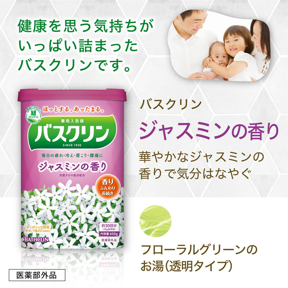 바스크린 자스민향 약용 입욕제 600g