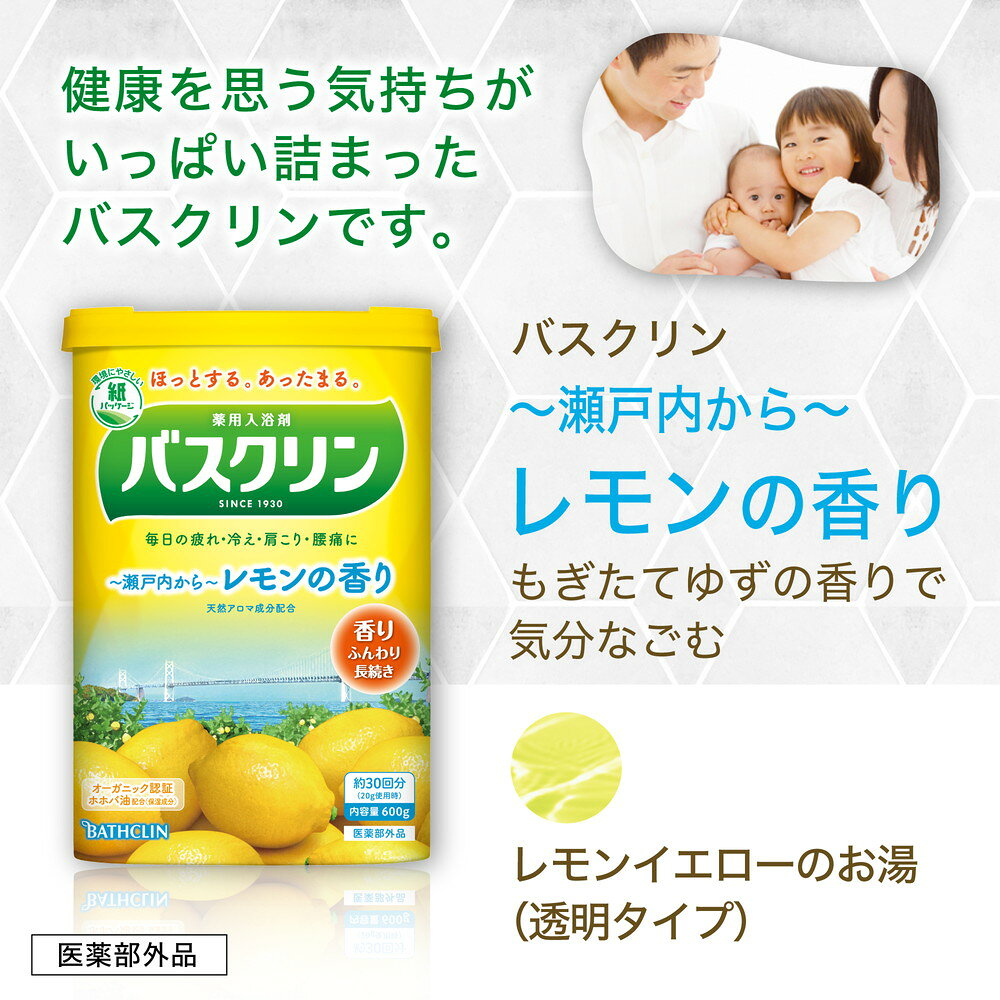 바스크린 레몬향 입욕제 600g