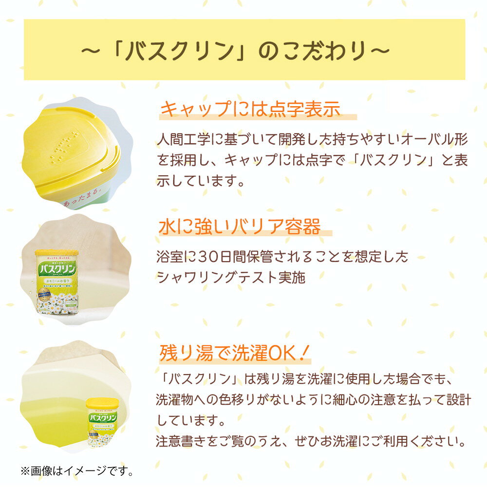 바스크린 레몬향 입욕제 600g