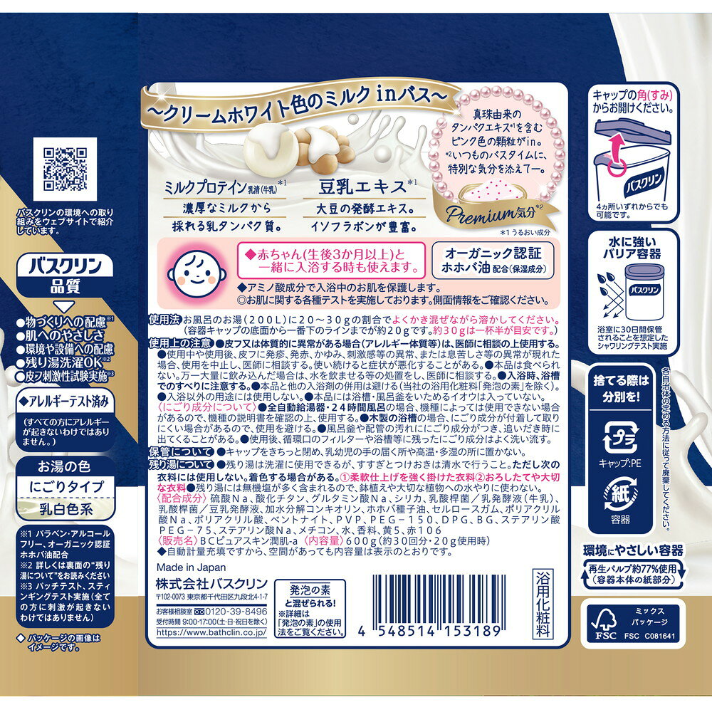바스크린 퓨어스킨 촉촉한 피부 입욕제 600g