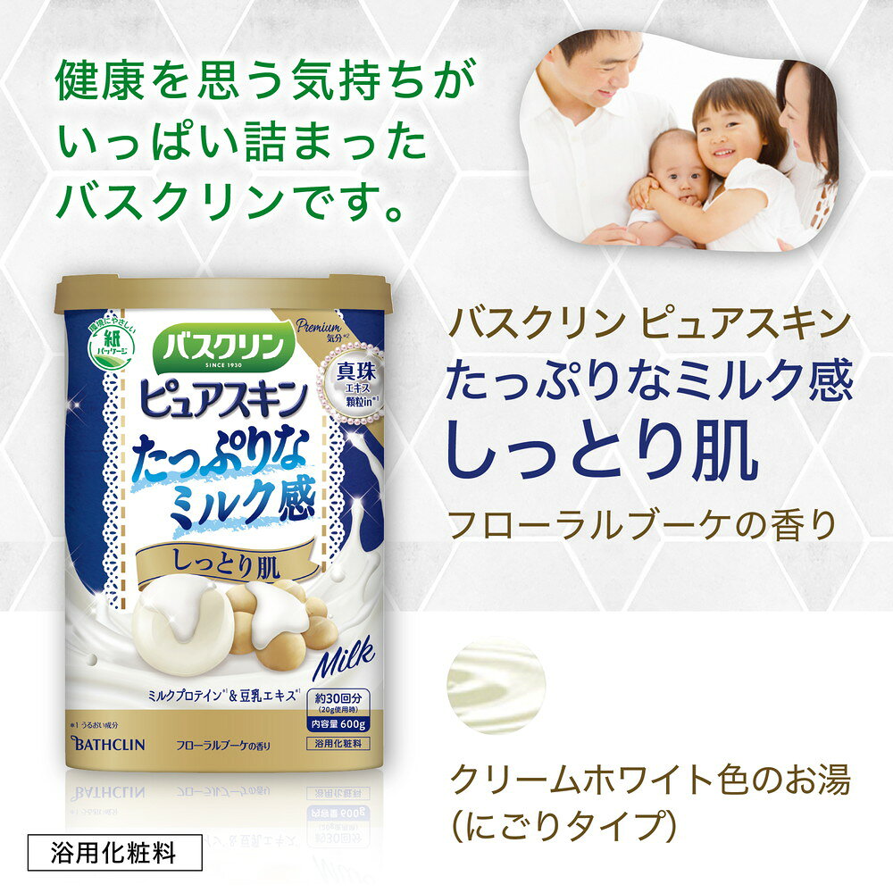 바스크린 퓨어스킨 촉촉한 피부 입욕제 600g
