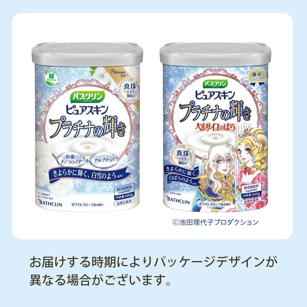 바스크린 퓨어스킨 플래티넘 광채 화이트 플로럴향 입욕제 600g