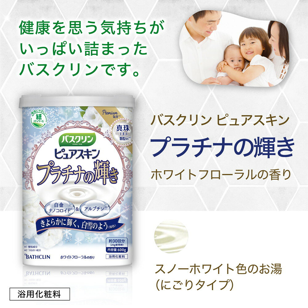 바스크린 퓨어스킨 플래티넘 광채 화이트 플로럴향 입욕제 600g