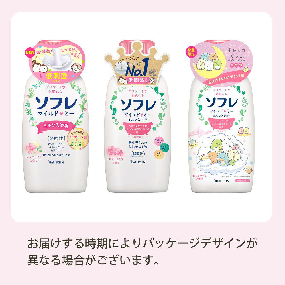 바스크린 소프레 마일드미 밀크 입욕액 벚꽃향 720ml