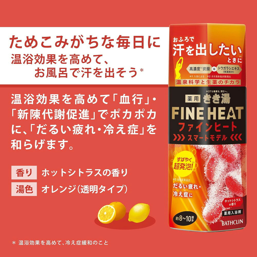바스크린 키키유 파인히트 스마트 모델 약용 탄산 입욕제 400g