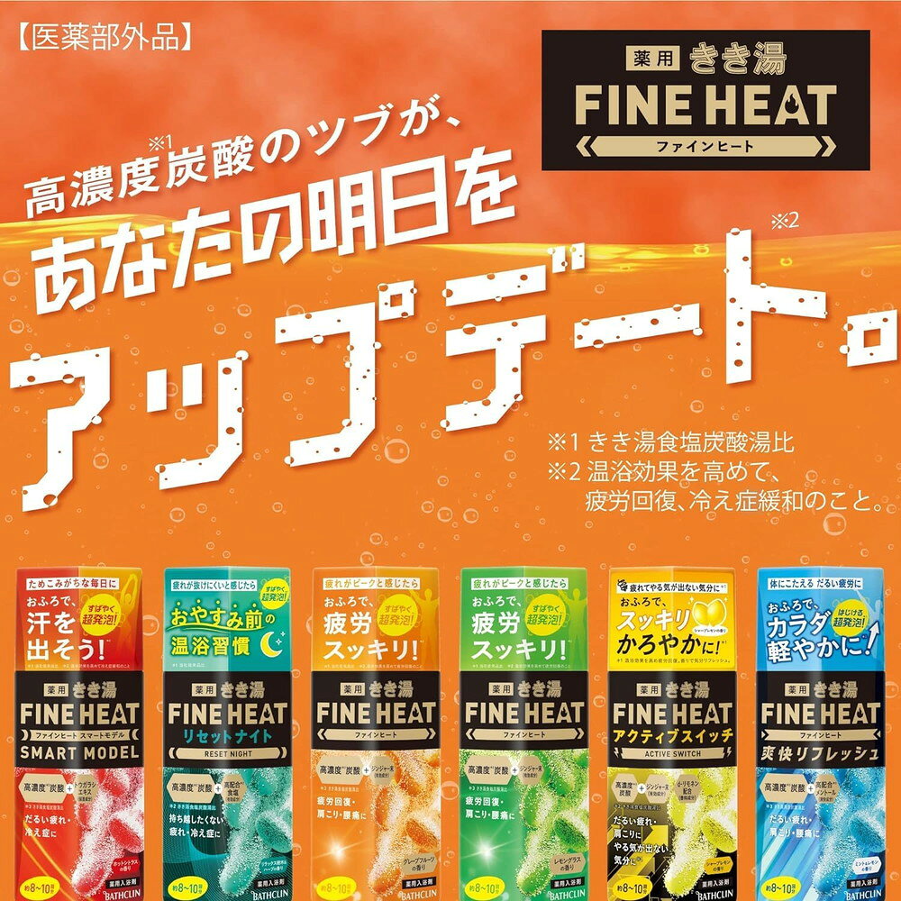 바스크린 키키유 파인히트 리셋 나이트 약용 탄산 입욕제 리필 500g