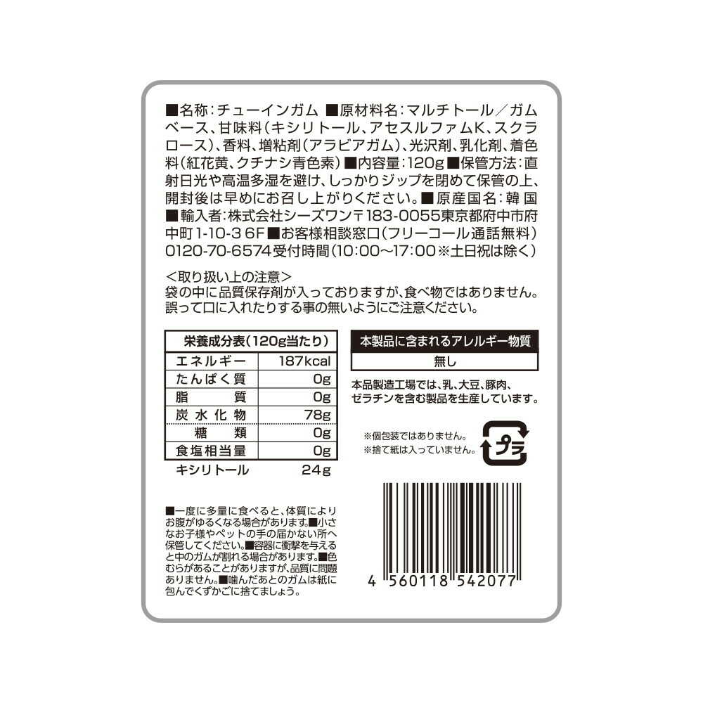SUN STYLE(선스타일) 자일리톨 껌 라임민트 120g × 3개 세트