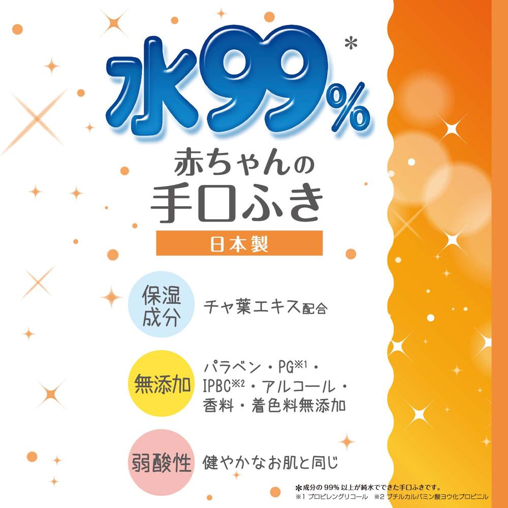 SU 물 99% 아기 손·입 물티슈 80매 × 3팩