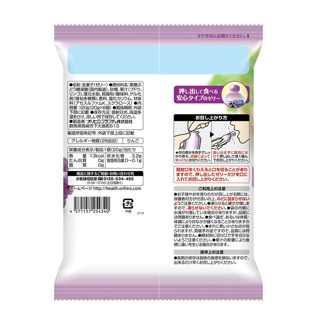 오리히로 푸룬토 곤약젤리 파우치 포도맛 20g × 6개입 (6개 세트)
