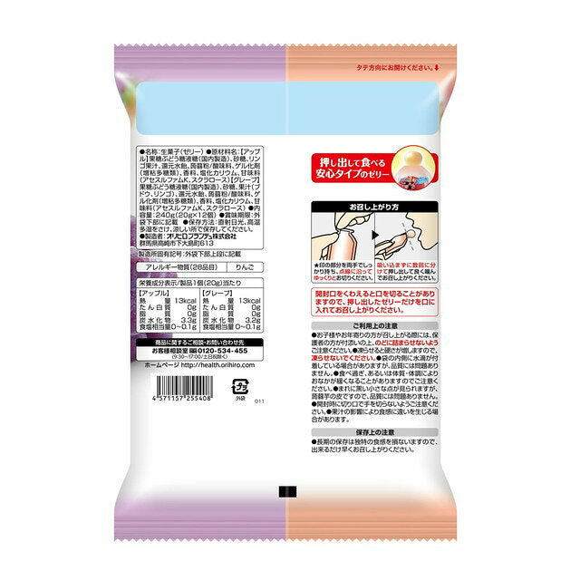 오리히로 푸룬토 곤약젤리 모둠(사과+포도) 20g × 12개입