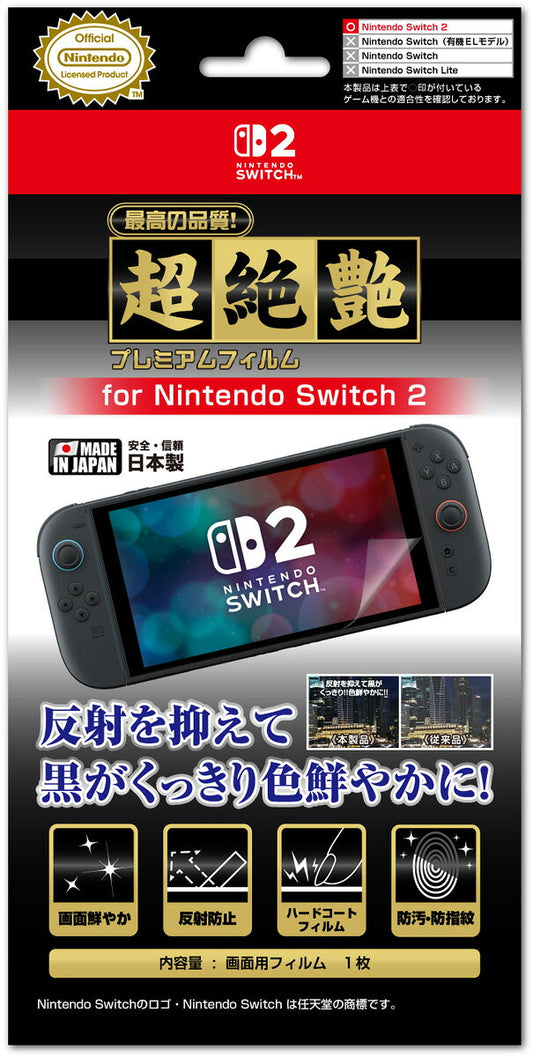 아이렉스 Switch 2 초절 광택 프리미엄 보호필름 ILX2S386