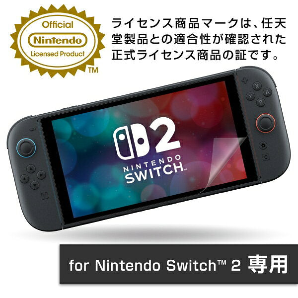 아이렉스 Switch 2 초절 광택 프리미엄 보호필름 ILX2S386