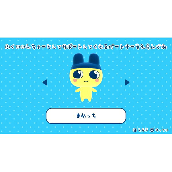 반다이남코 엔터테인먼트 다마고치의 두근두근 상점! 어서 오세요! Nintendo Switch 2 Edition